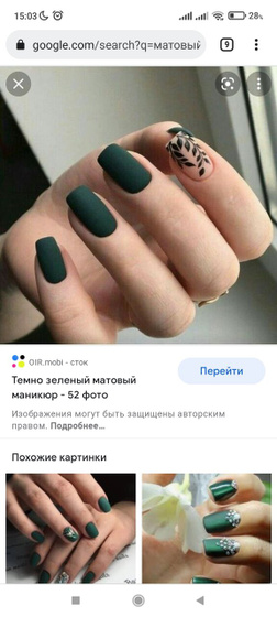 Синий или зеленый?