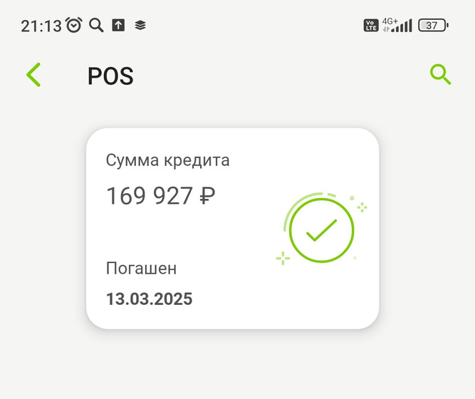 Попытка номер два