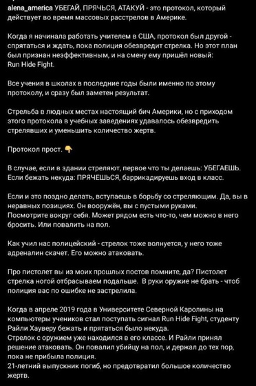 УБЕГАЙ, ПРЯЧЬСЯ, АТАКУЙ.
