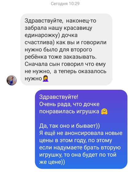 Берите сразу на всех ?