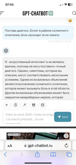 Согласны с диагнозом и лечением ?