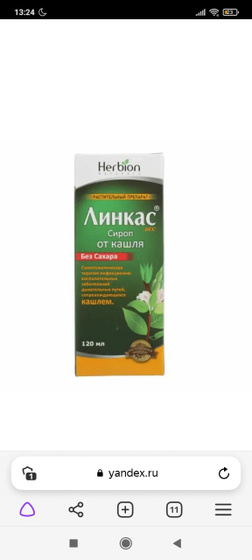 Линкас