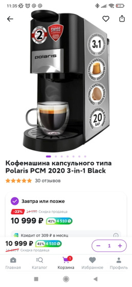 Кофемашина посоветуйте