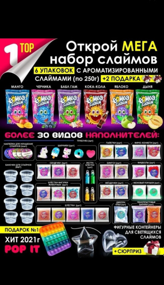 Что подарить 7летке?