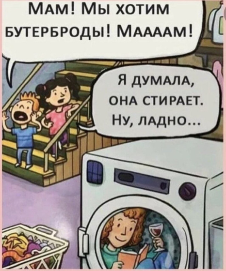 Вопрос к многодетным. Репост.