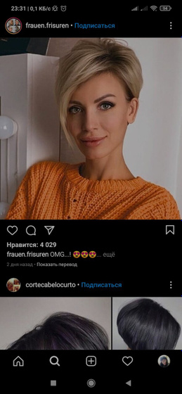 Девочки, совет по стрижке.