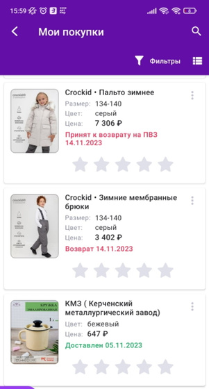 Принят к возврату, WB?