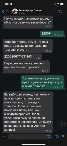 Мошенники на продвижении товара Wildberries