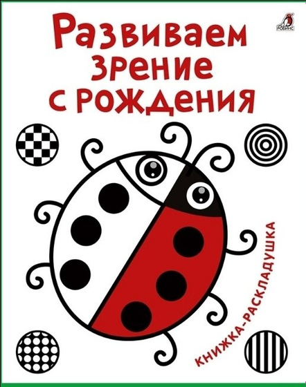 Развиваем зрение👀