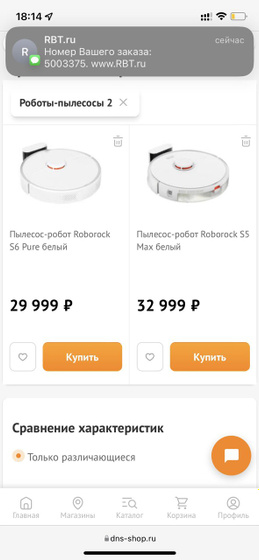 Робот пылесос