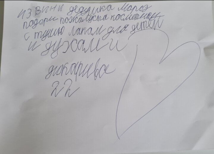 Свекровь против дед мороза. Продолжение.