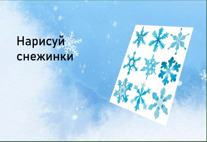 Адвент-календарь. День 2. Снежинки из соли❄️