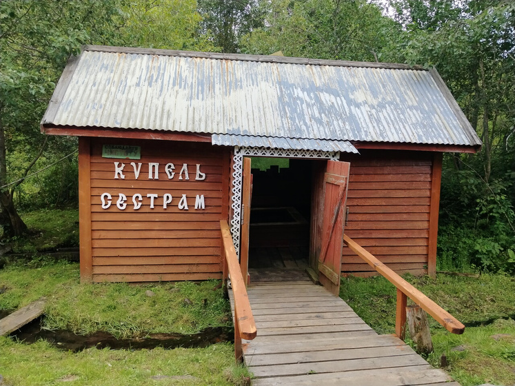 Купель Святой источник