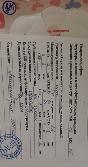 Нам месяц, сегодня проходили