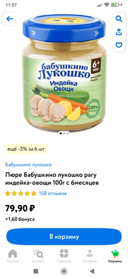 Прикорм