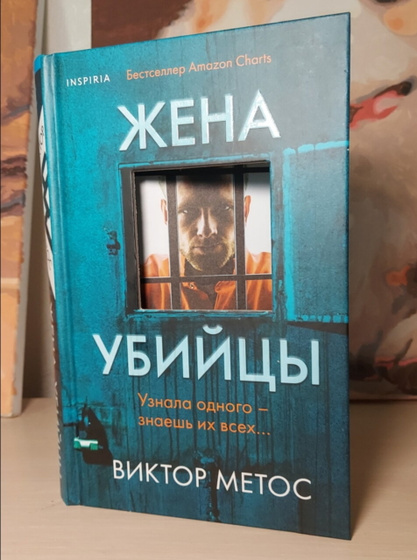 Цикл книг. Виктор Метос.