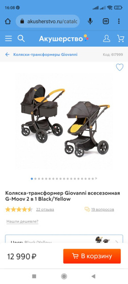 Коляска на зиму. Как думаете?