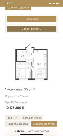 Как вам цена за