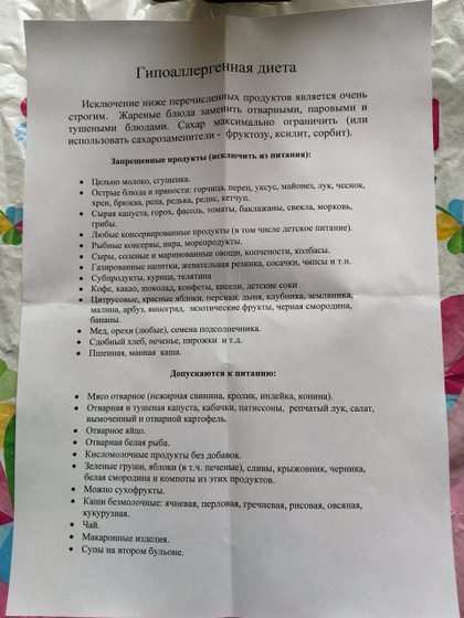 Что можно покупать магазиного