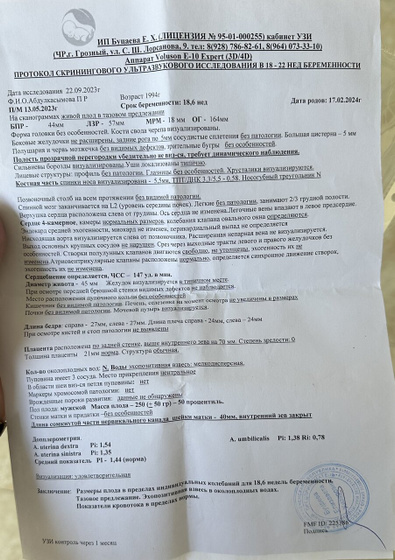 2 скрининг