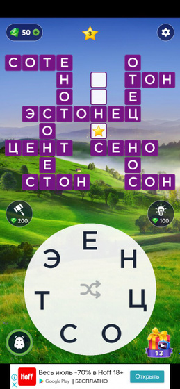 Что за слово?