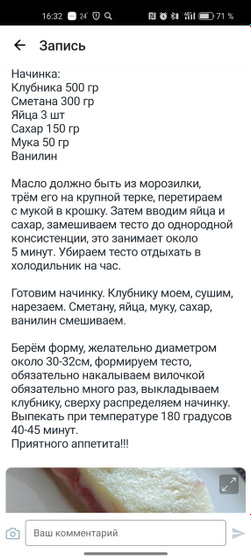 Вчера увидела,сегодня исполнила,спасибо за рецепт?