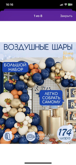 Скоро 4
