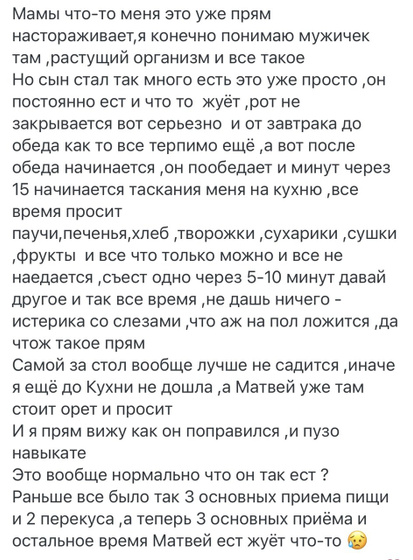 Питание ребёнка