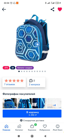 Наш ранец?.