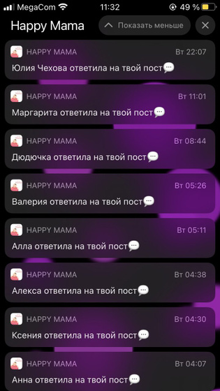 Писала пост и было много ответов