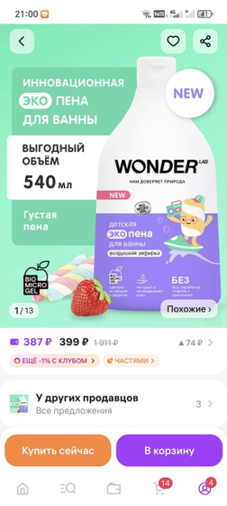 Кто нибудь брал такое?
