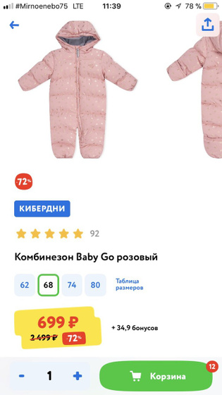 У кого нибудь есть