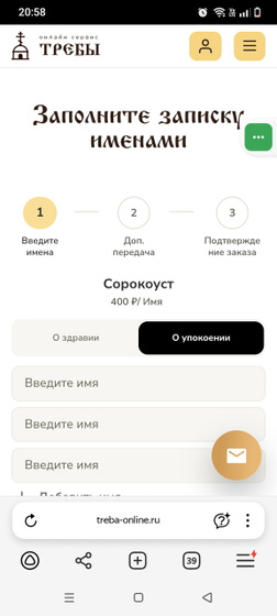 Вера в Бога онлайн