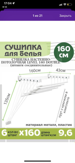 Сушилка на балкон