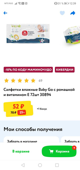 В детском мире акция