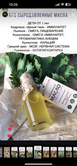 Хотела бы узнать ваше