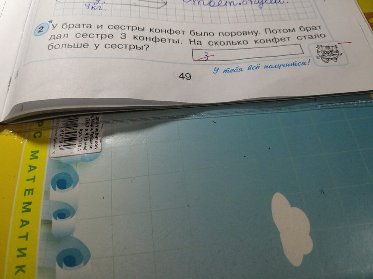 Помогите решить задачу, голова