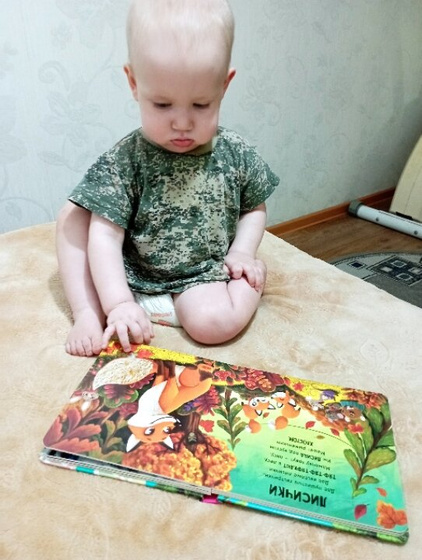 Малыши и книжки. 📚 Часть 1.