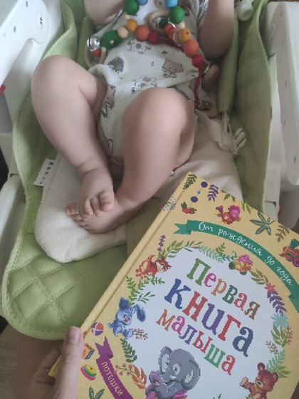 Наша первая книжка👌 Читаем