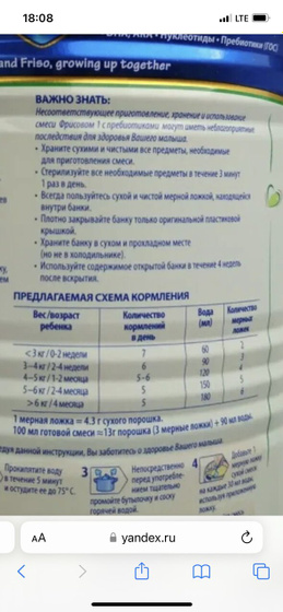 Питание