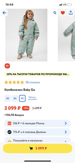 Комбинезонон