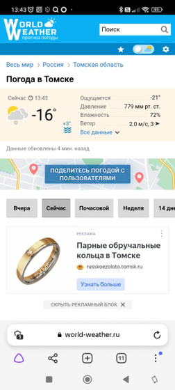 Коротко о погоде.