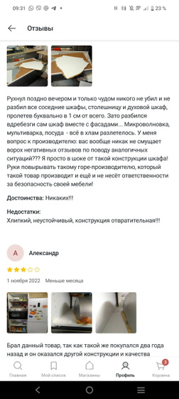 Кухня