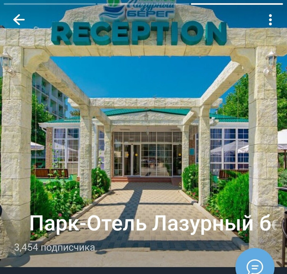 Лазурный Берег. Анапа