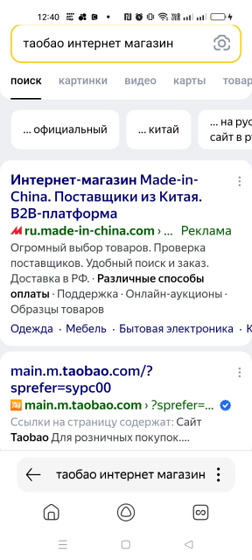 Таобао,Это их официальный сайт?