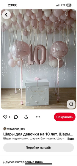 День рождения дочки