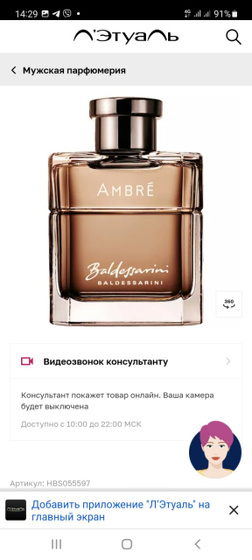 Вопрос знатокам мужского парфюма.