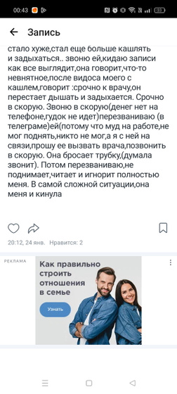 Что за глюк или ЧС? 🤔