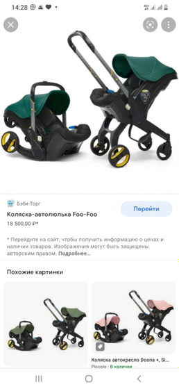 Коляска-автолюлька