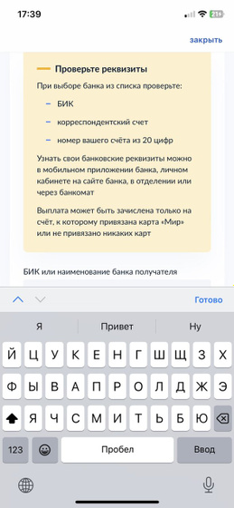 Девчат,Когда оформляла пособия ребенку,указывала